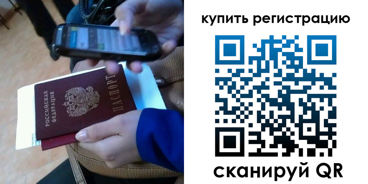 регистрация для школы в Новокузнецке