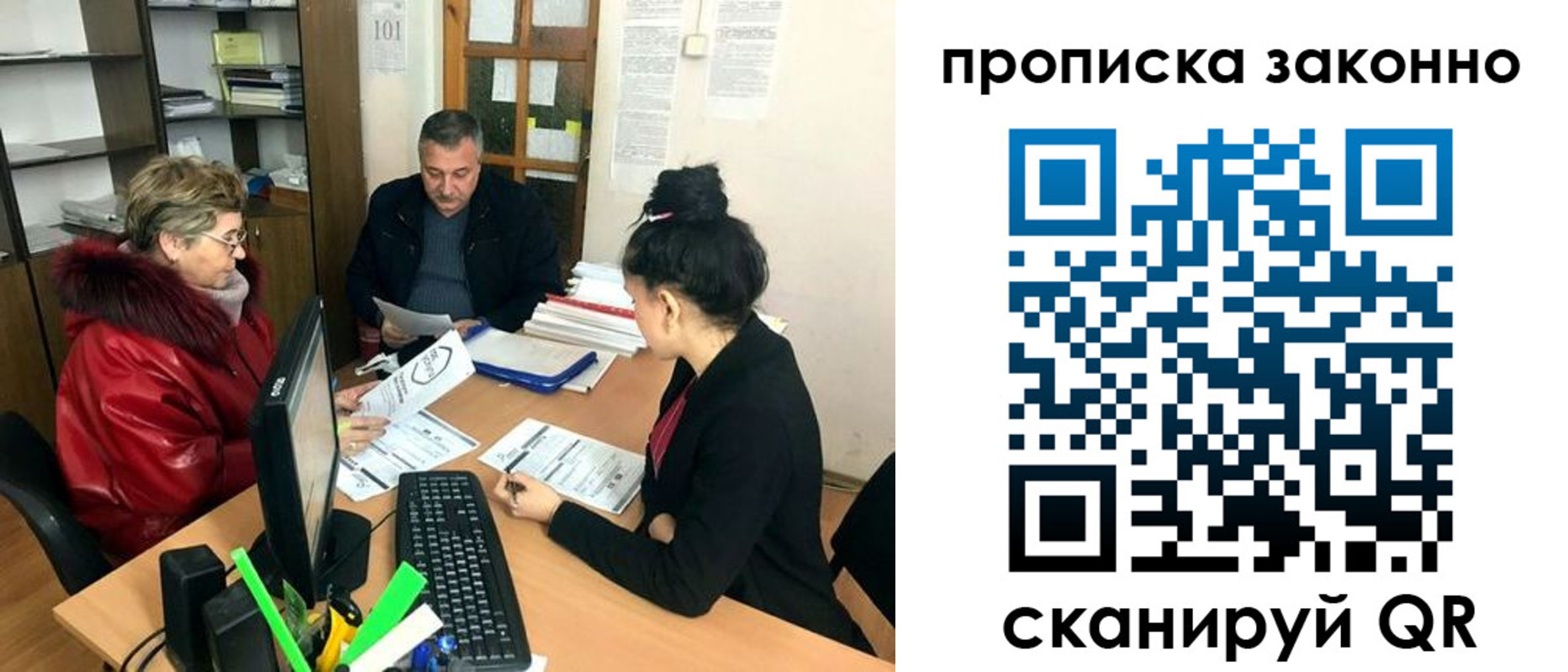 найти адрес прописки в Новокузнецке
