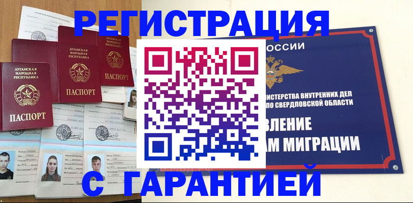 временная регистрация 2025 в Новокузнецке