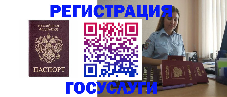 купить прописку в Новокузнецке